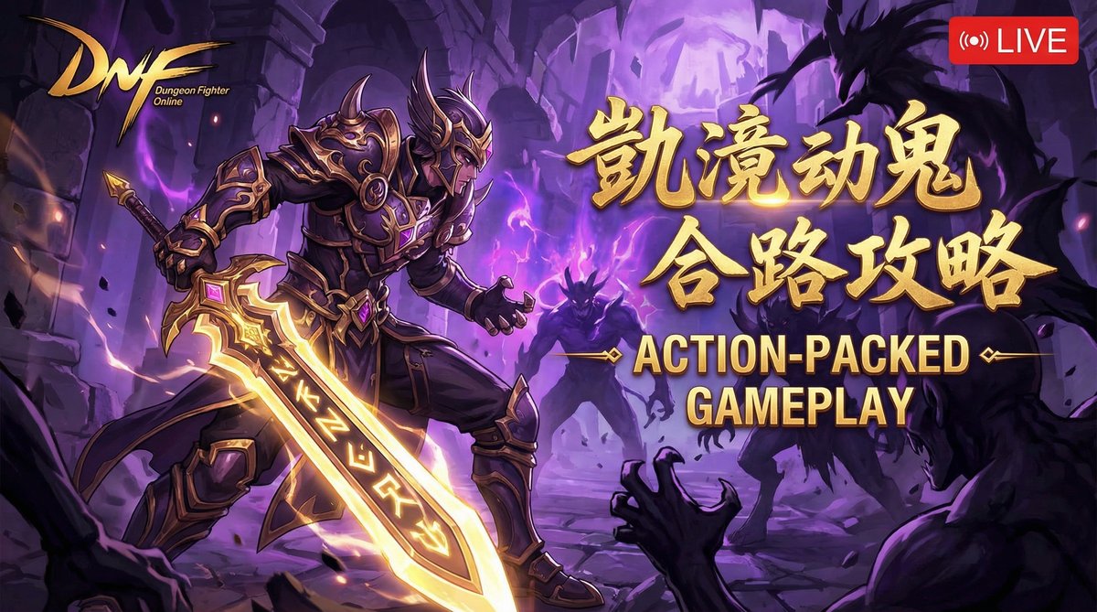 91爆料网 DNF地下城视频